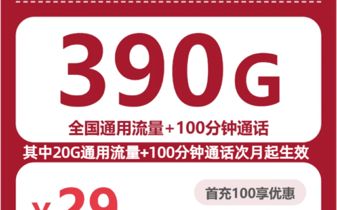 2026年7月26日黑龙江省鹤岗市联通流量卡怎么办理