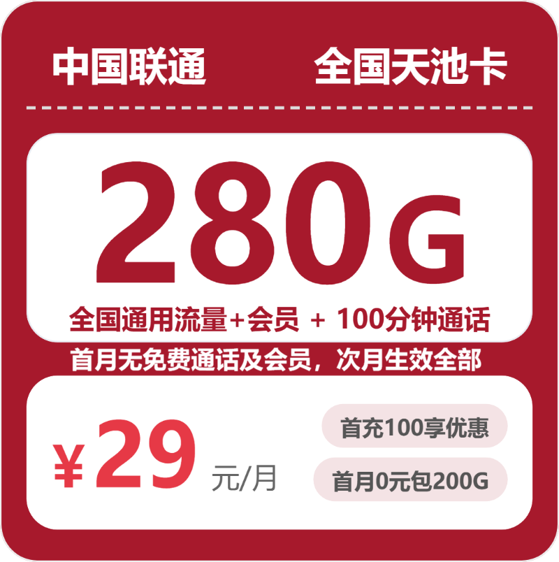2026年7月25日黑龙江省七台河市联通流量卡办理指南