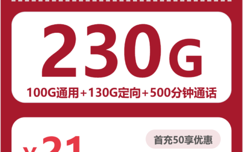 2026年7月26日河北省沧州市河间市流量卡推荐
