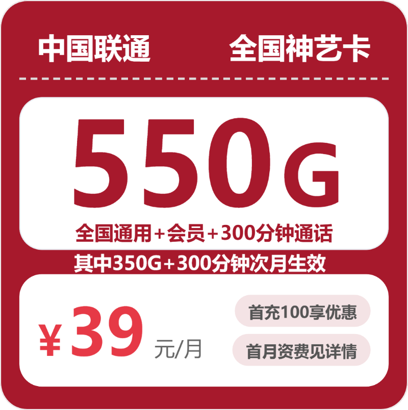 2026年7月28日青海省西宁市湟源县联通流量卡哪几款值得看？