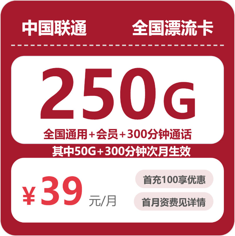 2026年7月28日河北省邯郸市肥乡区联通流量卡怎么办理