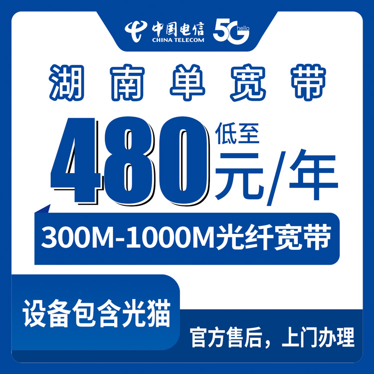 2026年8月10日湖南省株洲市电信宽带包年套餐实测分享：300M到1000M怎么选不踩坑
