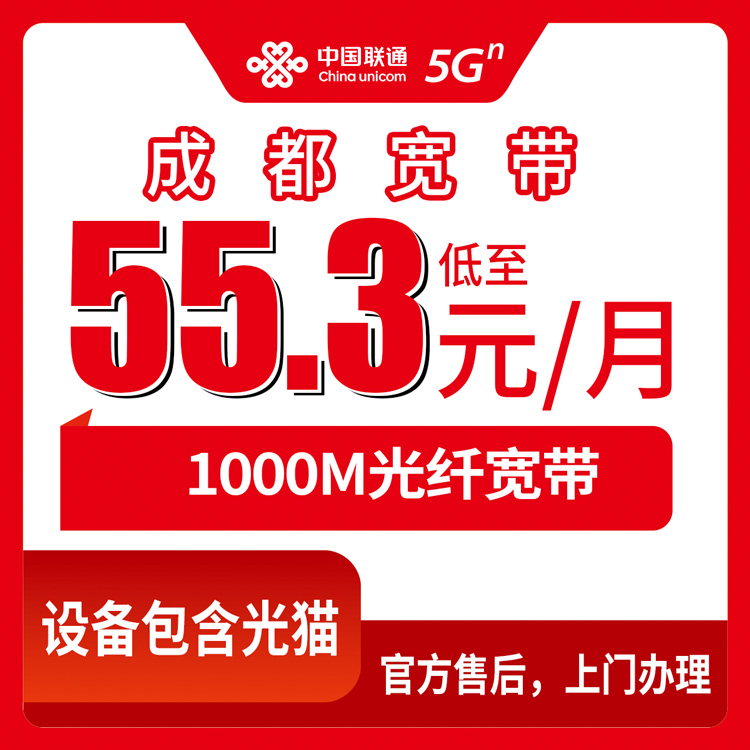 2026年8月四川成都联通宽带选哪个档位？青白江区实测1000M月包套餐避坑指南