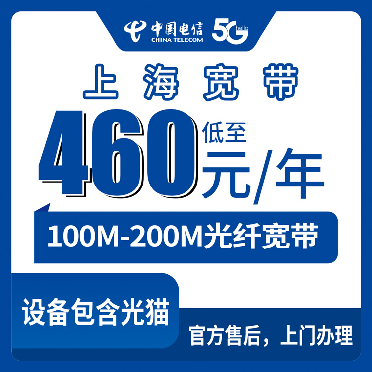 2026年8月28日上海市普陀区电信宽带年包多少钱？100M到200M三年合约实测分享