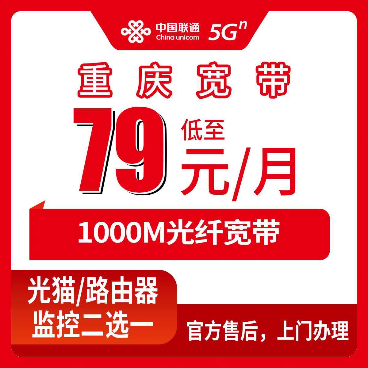 2026年9月重庆秀山县联通宽带79元1000M实装记录，月包套餐划不划算看完这篇再决定