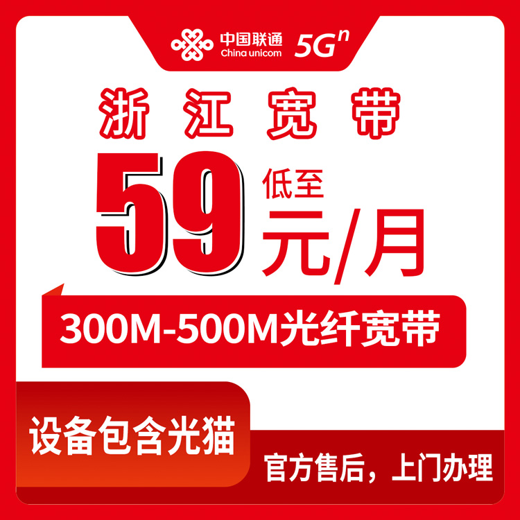 2026年10月浙江省联通宽带避坑攻略