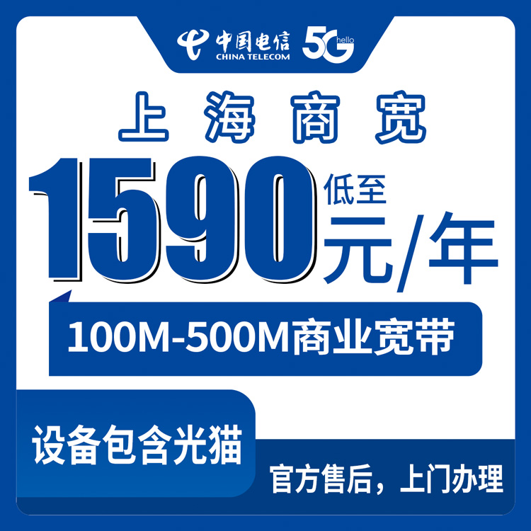 2026年10月9日上海市崇明区电信商业宽带新装，100M到500M包年资费与上门装机实录