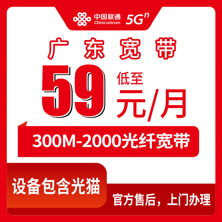 2026年10月11日广东省珠海市联通月包宽带怎么选？300M到2000M资费与办理经验