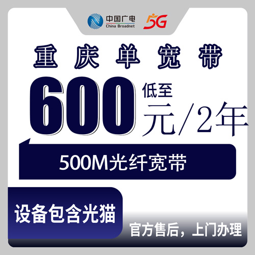 2026年10月26日重庆市巫山县广电单宽带600元包两年500M办理实测，巫山各乡镇街道上门安装说明