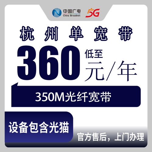 宽带套餐详情图