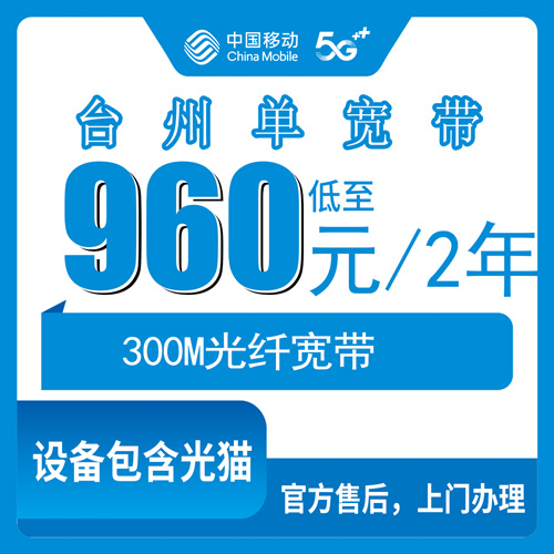 宽带套餐详情图