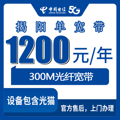 宽带套餐详情图