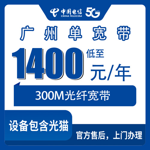 宽带套餐详情图