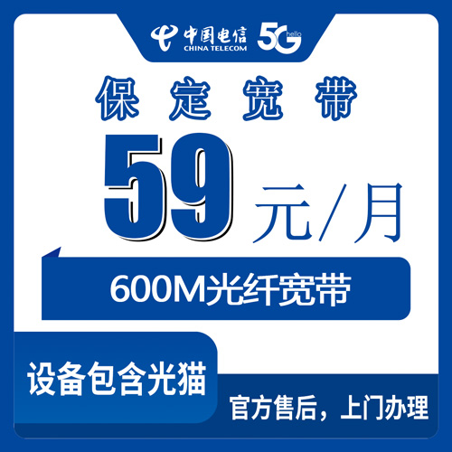 2026年10月26日河北省保定市望都县电信融合宽带59元600M新装科普，乡镇街道覆盖实测