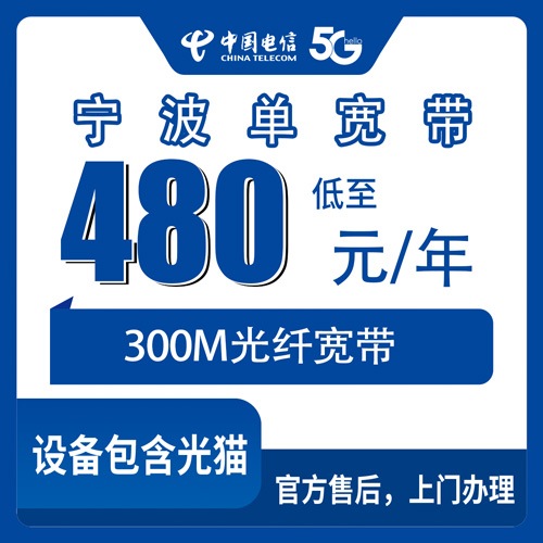 宽带套餐详情图