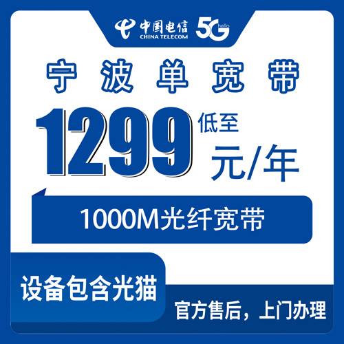 宽带套餐详情图
