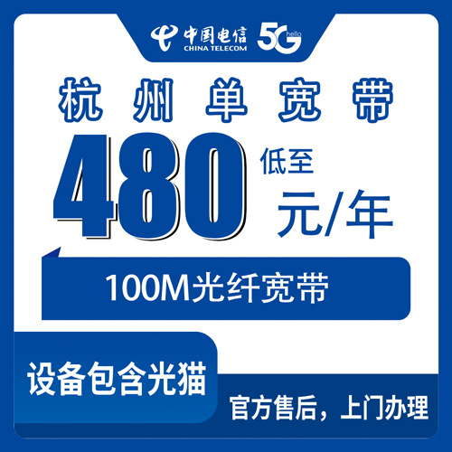 宽带套餐详情图