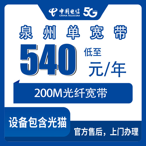 宽带套餐详情图