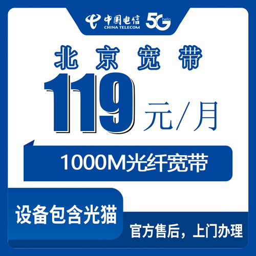 宽带套餐详情图