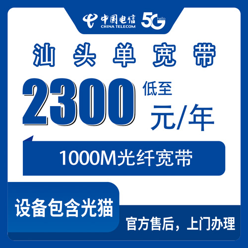 宽带套餐详情图