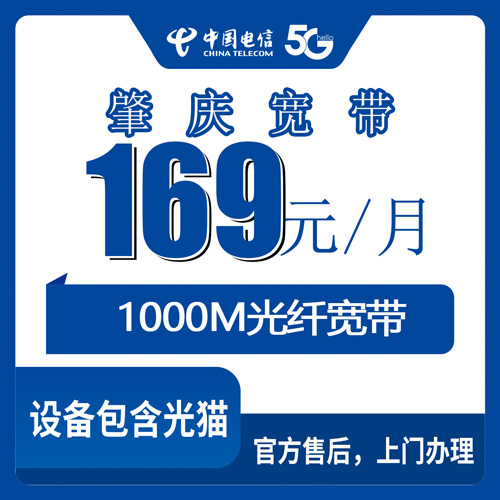 宽带套餐详情图