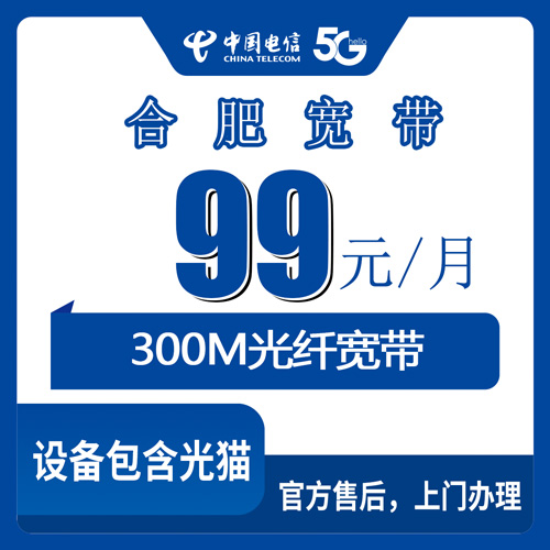 宽带套餐详情图