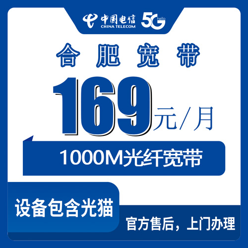 2026年10月下旬安徽合肥长丰县电信融合宽带169元1000M实测，装宽带送手机这事我摸透了