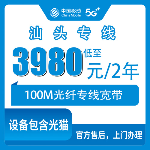 宽带套餐详情图