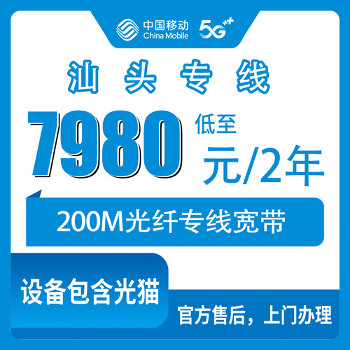 宽带套餐详情图