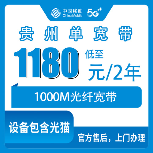 宽带套餐详情图