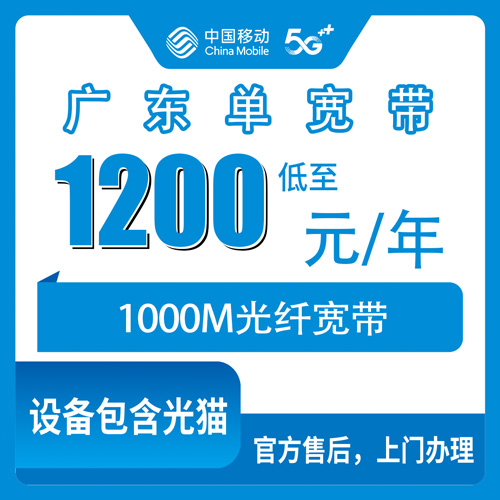 宽带套餐详情图