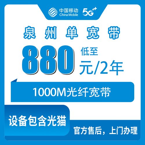 宽带套餐详情图