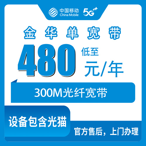 宽带套餐详情图