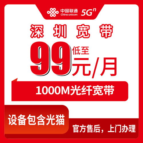 2026年10月26日广东省深圳龙华区联通融合宽带99元1000M新装实录，六个街道上门布线怎么走
