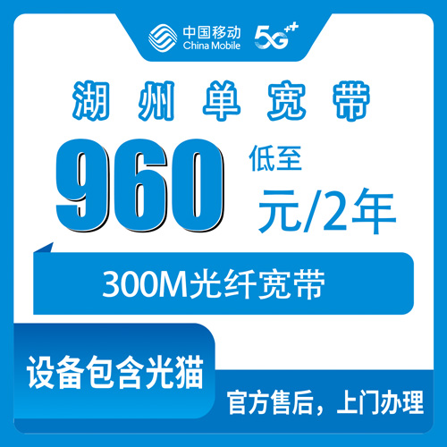 宽带套餐详情图