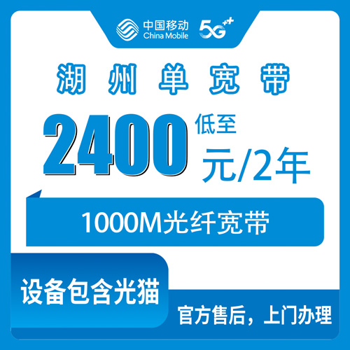 宽带套餐详情图