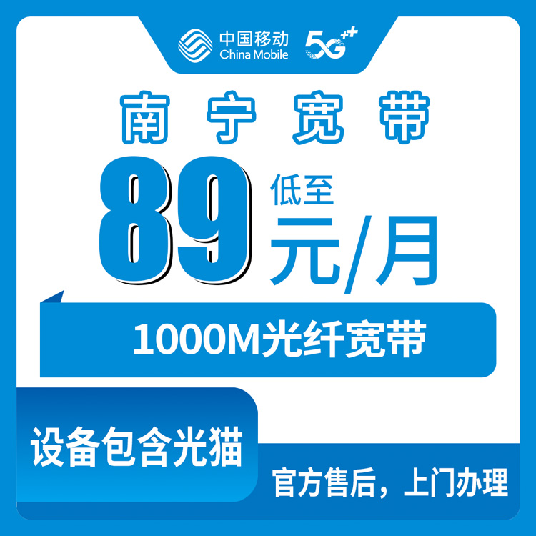 宽带套餐详情图