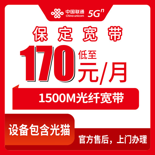 2026年10月保定市联通融合宽带申请避坑攻略
