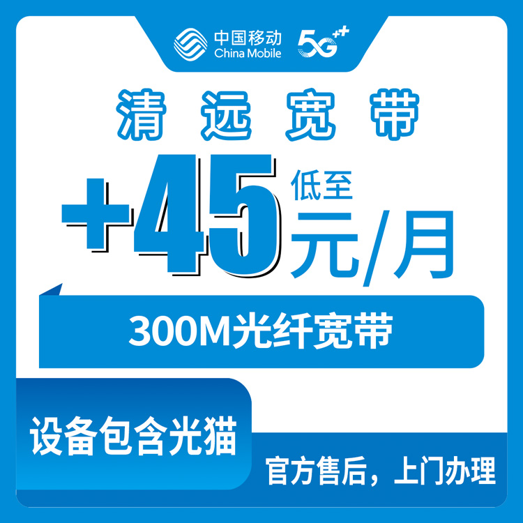 宽带套餐详情图