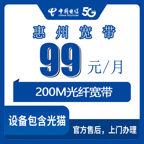 2026年10月惠州市电信融合宽带攻略与避坑指南