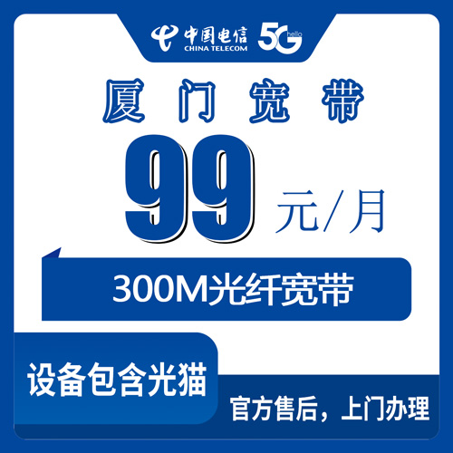宽带套餐详情图