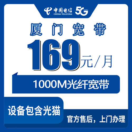 2026年10月22日福建省厦门海沧区电信融合宽带1000M实测：169元档值不值，海沧四个街道都能装