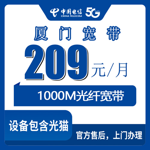 宽带套餐详情图