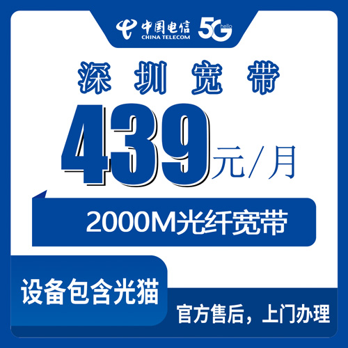 2026年10月深圳市电信融合宽带小白避坑办理全攻略