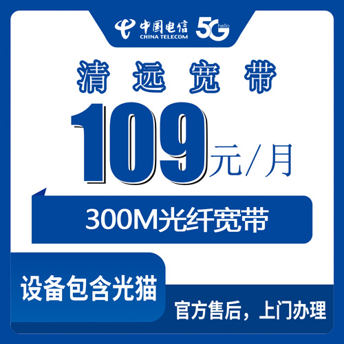 宽带套餐详情图