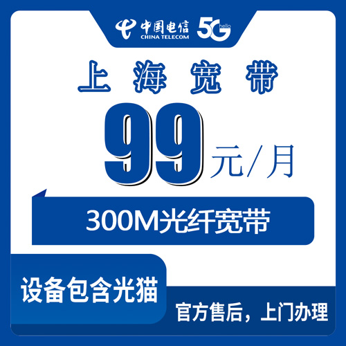 2026年10月22日上海市金山区电信融合宽带99元300M新装，各镇街道上门安装实录