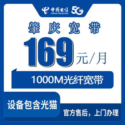 2026年10月肇庆市电信融合宽带一篇说透怎么选?