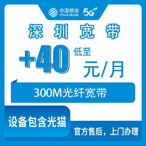 宽带套餐详情图