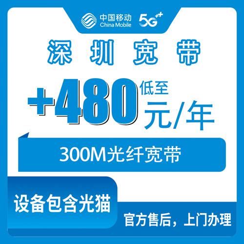 宽带套餐详情图