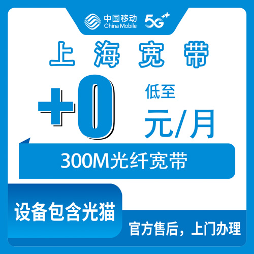 宽带套餐详情图
